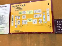 -普陀山慧济禅寺