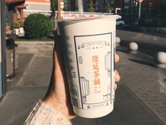 -隆延茶铺(学清路驹然店)