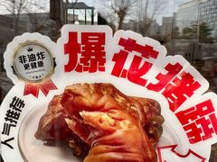 -净香园熟肉(北坦总店)