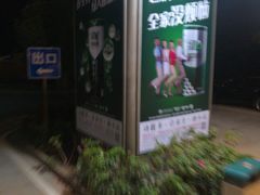 -丽江三义国际机场