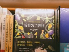 -茑屋书店(天目里店)