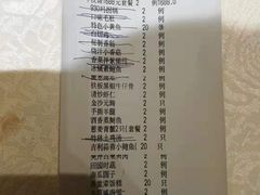 账单-930私房菜(欧阳路店)