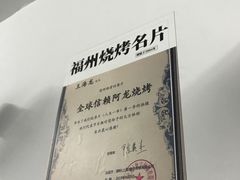 -阿龙烧烤(广达路店)