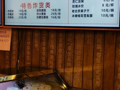 -天兴居(鲜鱼口街店)