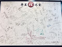 -华星冰室(湾仔店)