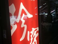 门面-珍宝海鲜(东海岸海鲜中心)