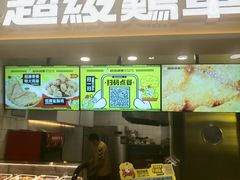 -超级鸡车(长宁娄山关路店)