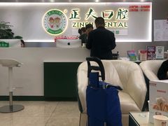 -深圳正夫口腔医疗管理连锁有限公司温莎口腔门诊部(东门店)