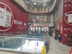 -八合里潮汕鲜牛肉火锅(深圳海岸城店)