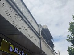 -二楼老店重庆鸡公煲(真光路店)