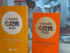 -必点海鲜·海肠捞饭(滨江道一店)