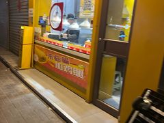 -临榆炸鸡腿(辽宁路店)