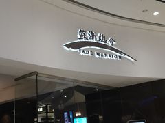 -苏浙总会(国金中心店)