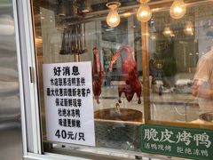 -顺城金记卤鸡·清真