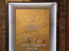 -冶春茶社(官园桥店)