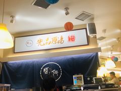 -雷门拉面·现熬骨汤(凯德来福士店)