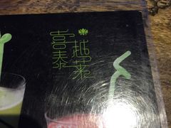 -喜越泰莱·泰越料理(海逸新天地店)