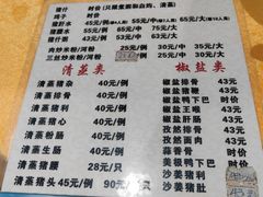 -长坦新鲜猪什夜宵广场