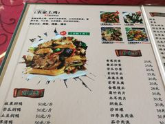菜单-生态苑农庄(十里画廊遇龙河店)