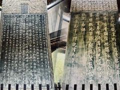 -兰亭风景区