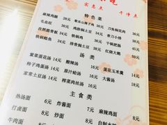 菜单-三点小吃(山大店)
