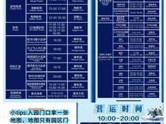 -珠海长隆海洋王国