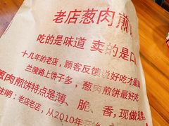 -王记生烫牛杂面馆(兰陵路店)