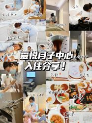 -爱悦月子中心·时光(武侯店)