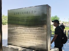 -赵州桥景区