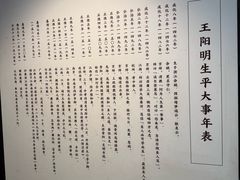 -阳明祠
