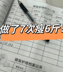 -Lily纤美·科技减脂中心