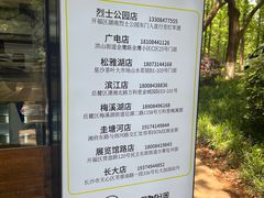 -食膳公园包子铺(烈士公园店)