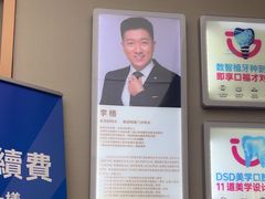 -希玛爱康健口腔(南山海岸城店)