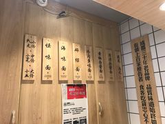 -吴记怪味面(牛王庙店)