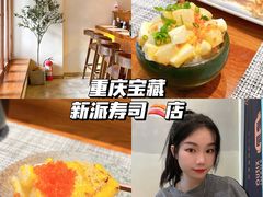-戏作寿司(观音桥店)