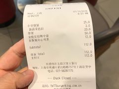 账单-汉堡王(歌斐中心店)