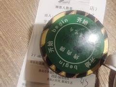 -汉巴味德巴西烤肉(顺和广场店)