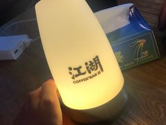 -江湖酒吧