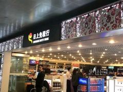 -日上免税店