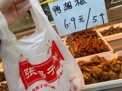 -张鸭子重庆特产卤味小吃(未来国际店)