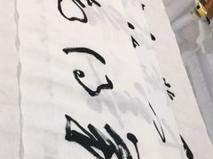 -宸宸画框裱画配框工厂店(莘庄店)