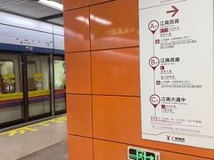 -江南西(地铁站)