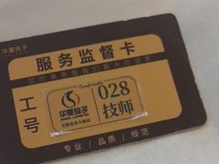 -华夏良子·足道SPA艾灸(金皇大厦店)