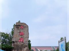-北京金海湖景区