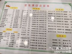 -家乐煲仔店(红山市场店)
