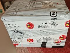 -阿娟牛肉丸·手打牛肉丸·现做现卖