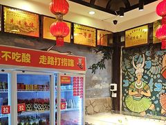 -亮欢寨(凯里总店)