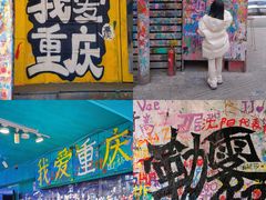 -黄桷坪涂鸦艺术街