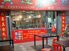 门面-黄连大头华烧鹅店(大良店)