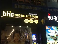 -BHC炸鸡(明洞总店)
